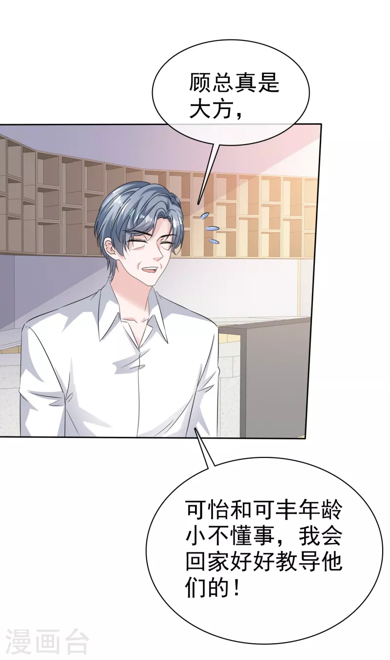 第91话 撑腰7