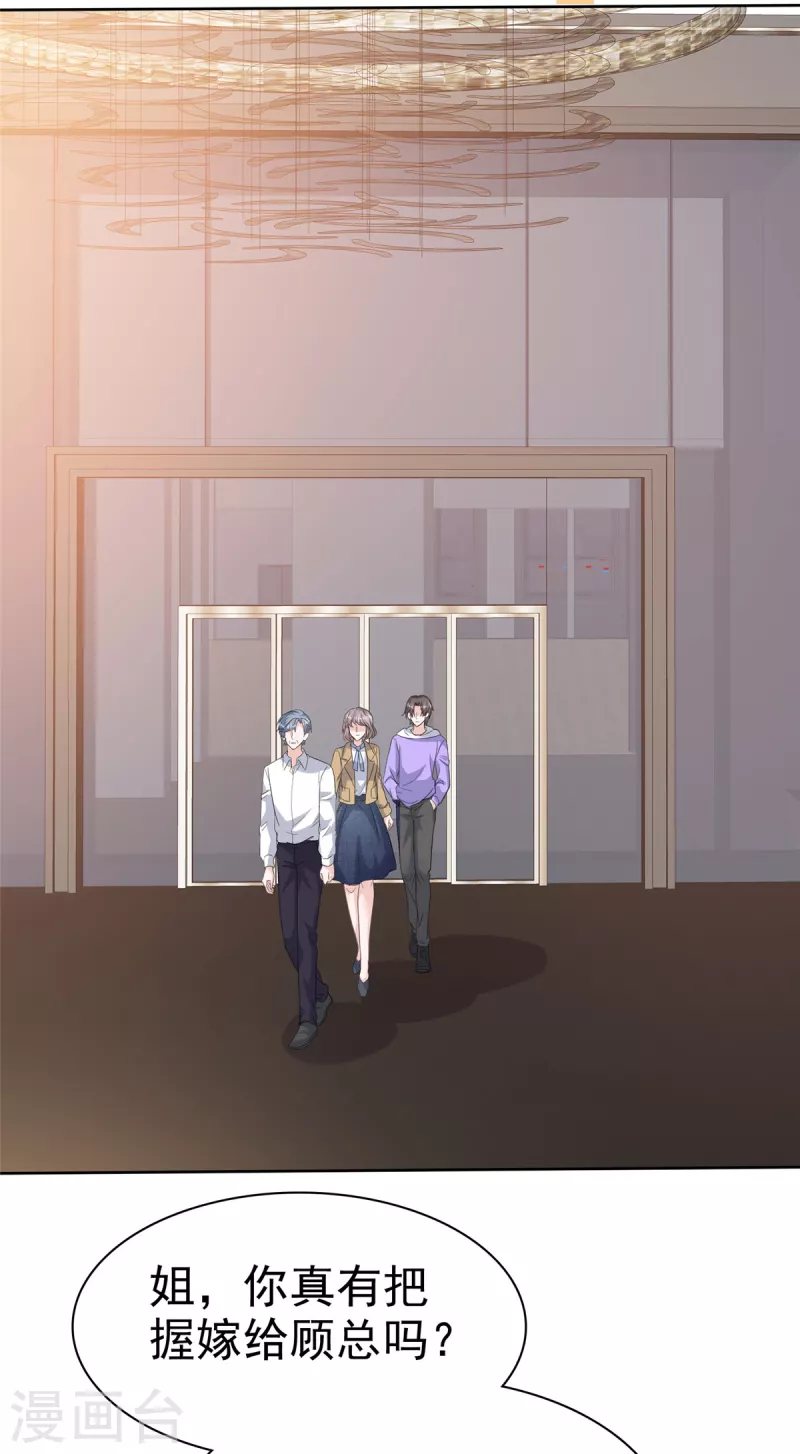 第86话 嫉妒让人疯狂7