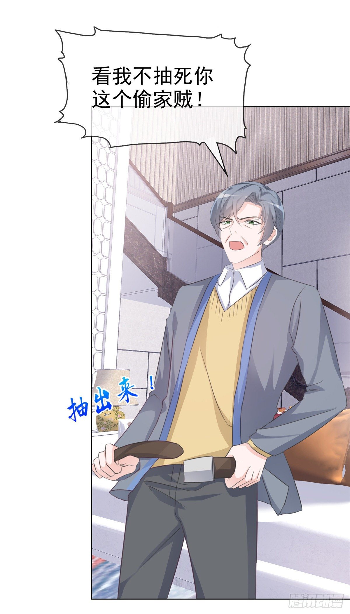 第9话 栽赃陷害？！11