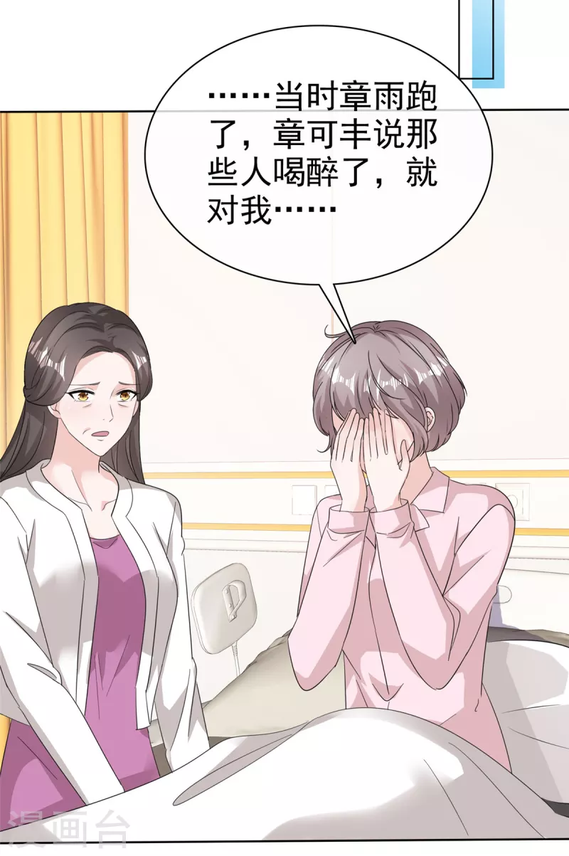 第71话 我保护你6