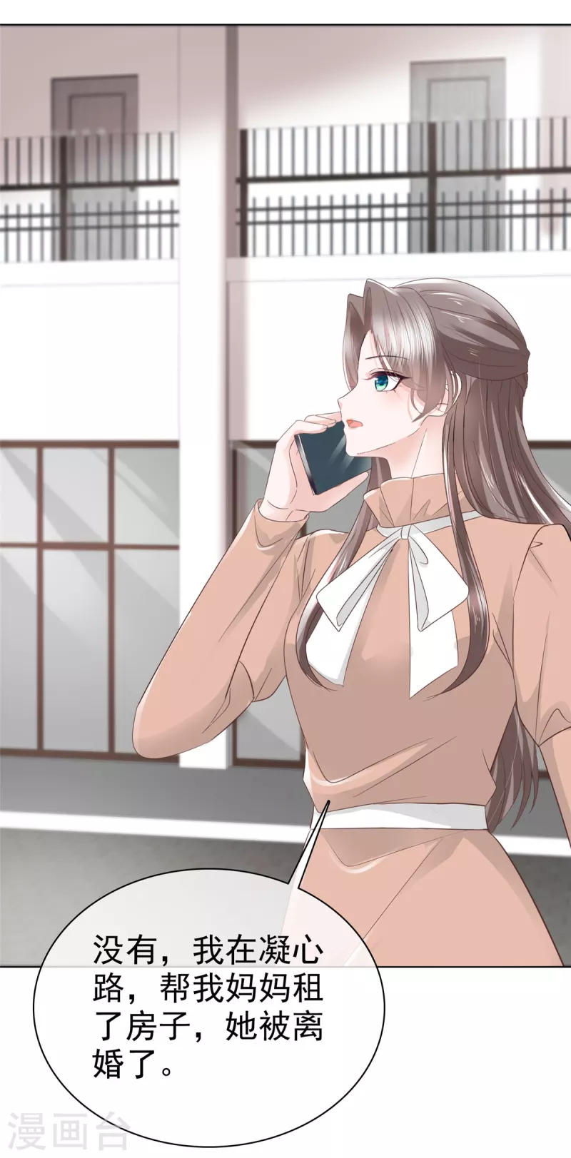 第105话总裁表白10