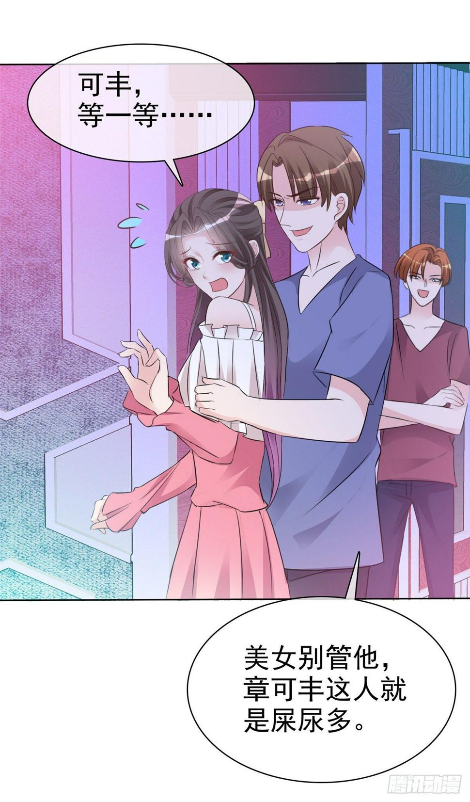 第5话 杀...杀人了？！13