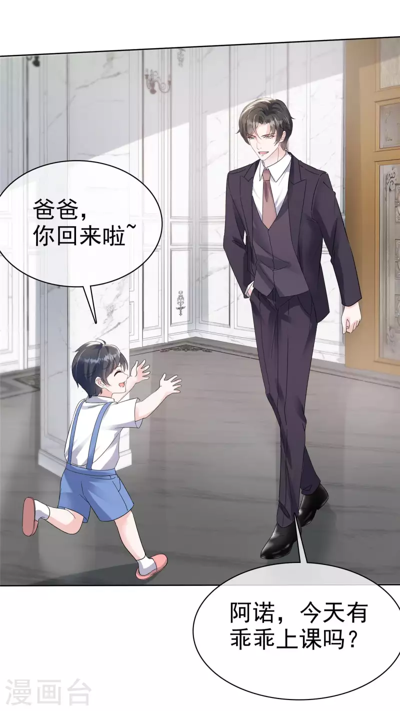 第30话 小雨，你脸红了吗？6
