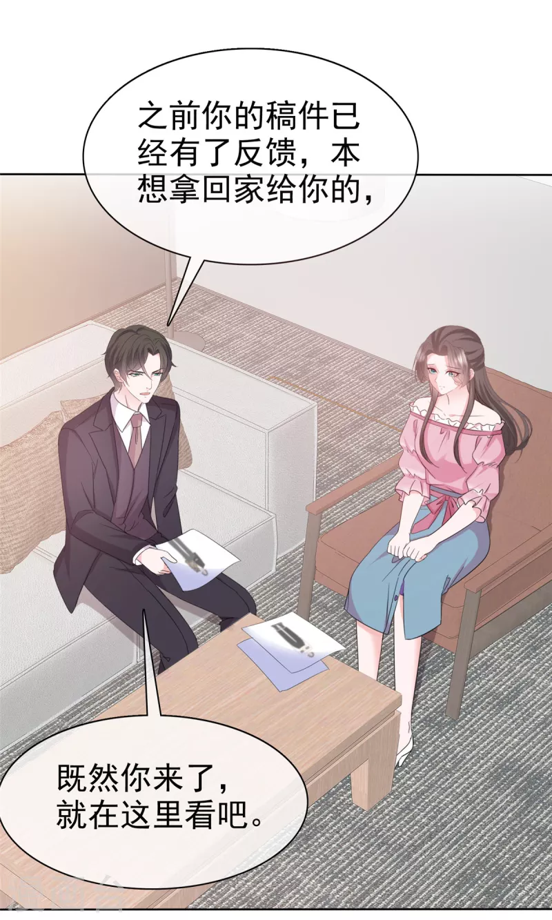 第71话 我保护你13