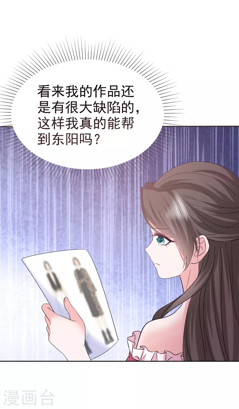 第71话 我保护你16
