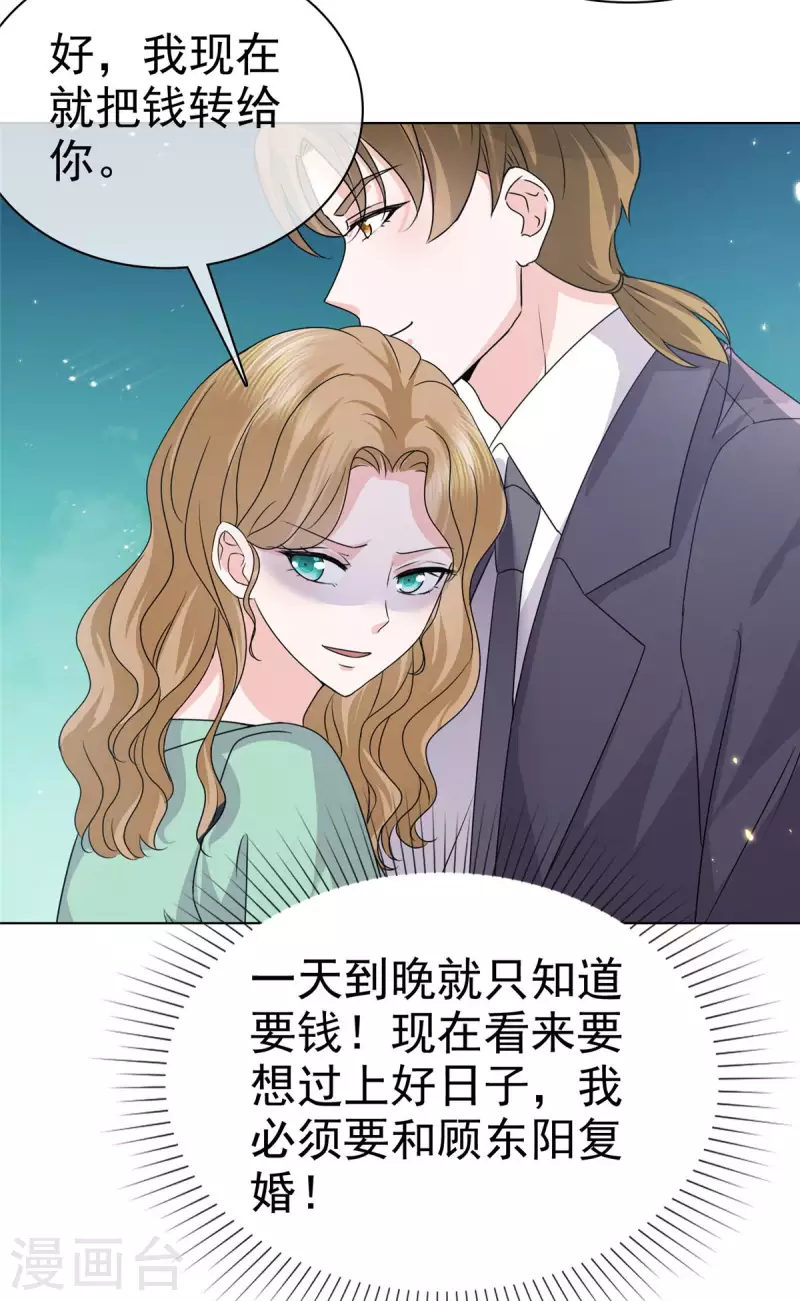 第100话 父子统一战线2