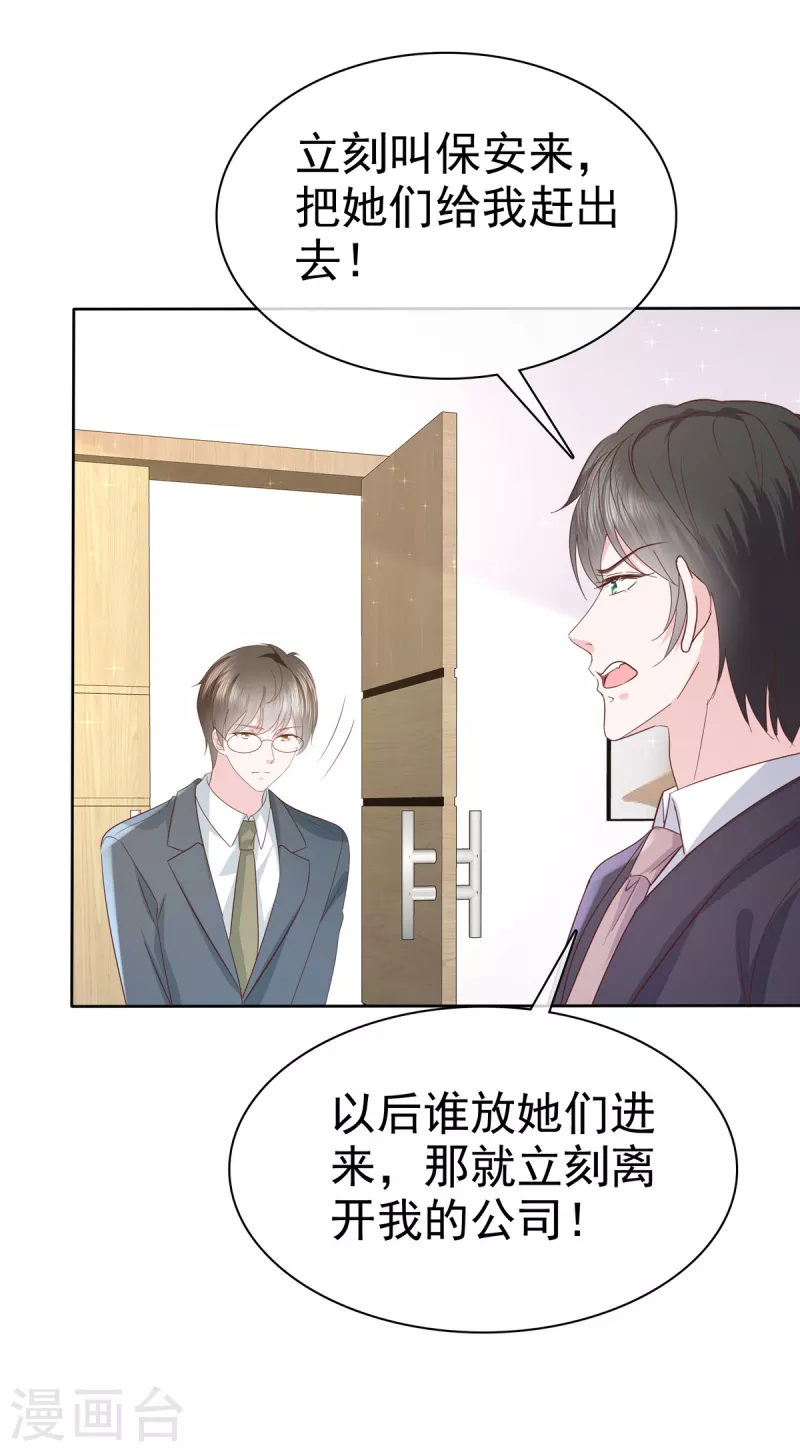 第94话 会动摇吗？3