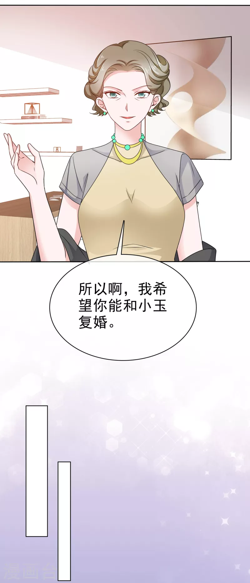 第93话 小玉回来了9