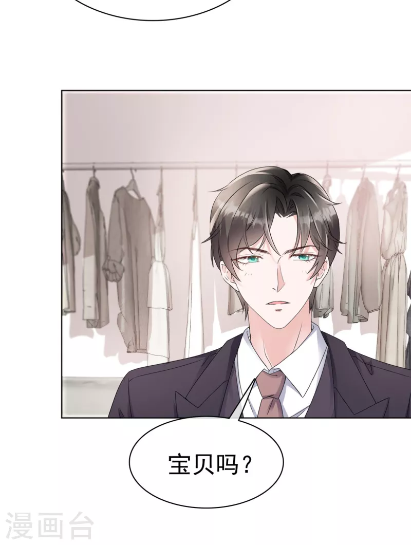 第33话 极具天赋19