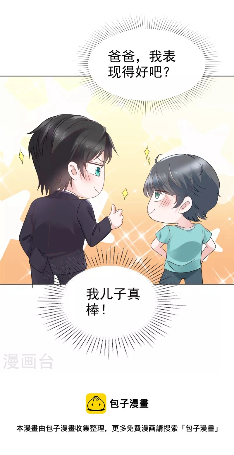 第83话 订婚20