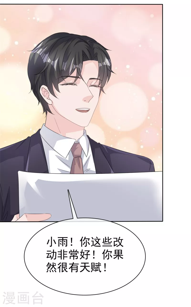 第95话 阿诺的母亲6