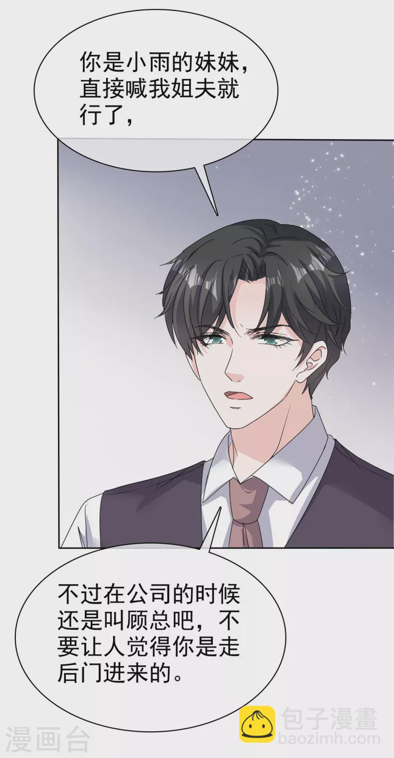 第68话 掉下床了！18