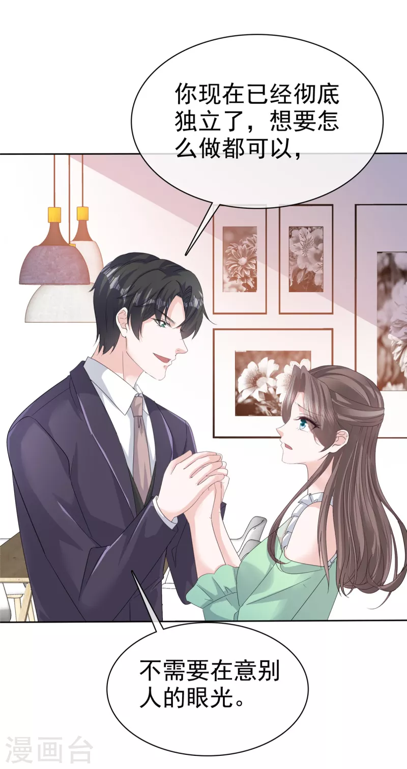 第86话 嫉妒让人疯狂3
