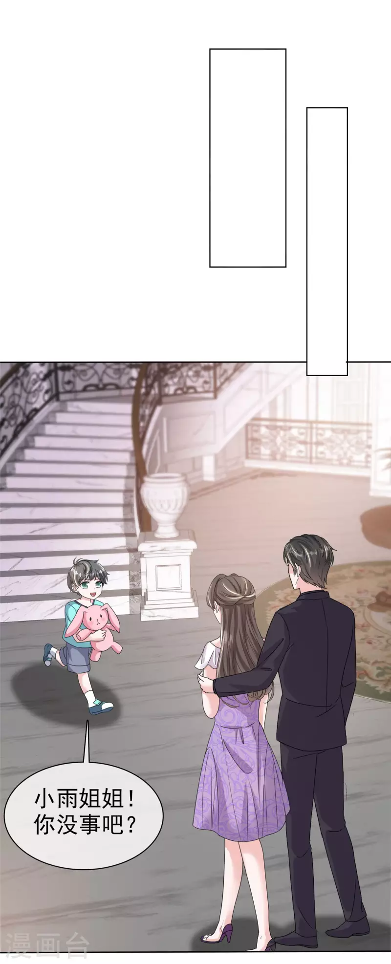 第53话 我们是一家三口4
