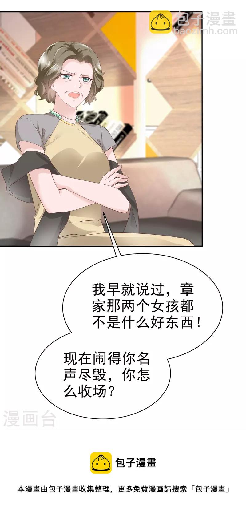 第92话 怎么收场！16