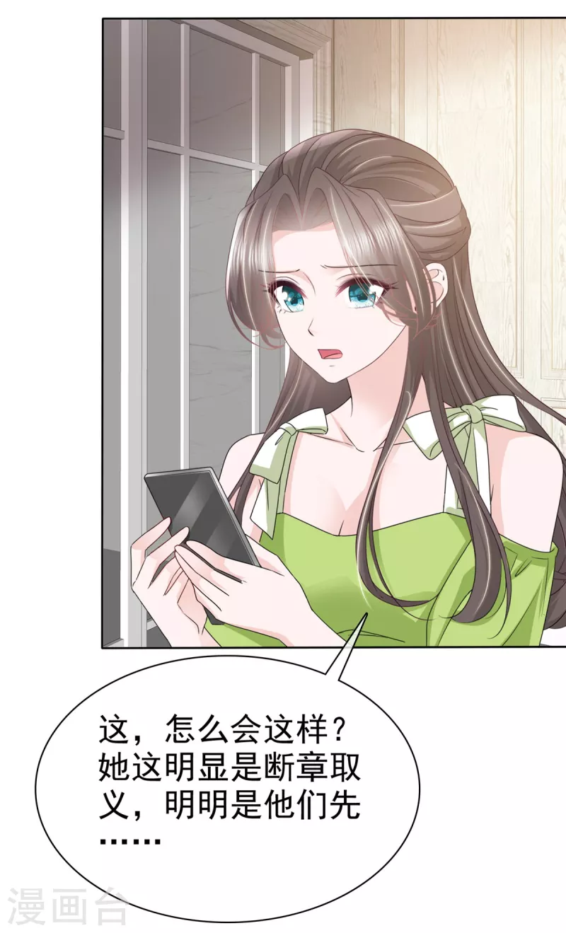 第45话 直播风波7