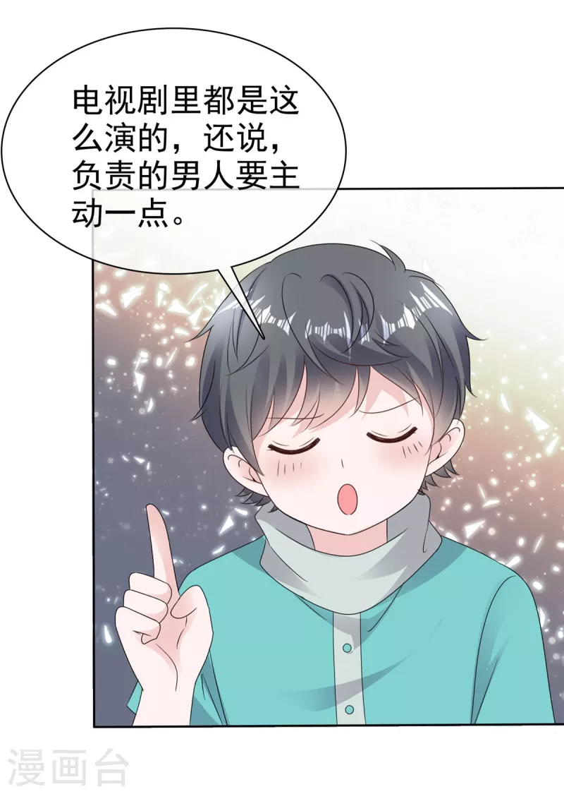 第65话 不速之客1