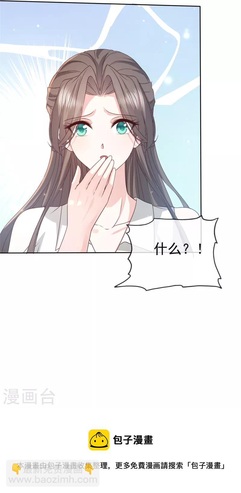 第82话 不需要陪伴！18