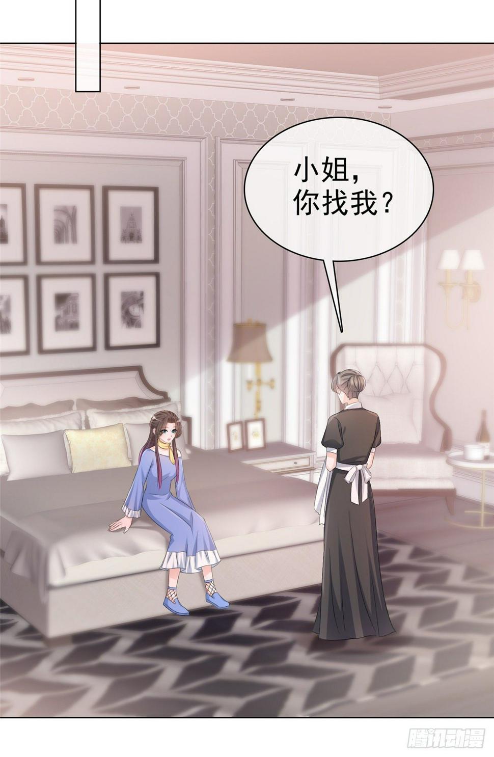 第15话 护“妻”狂魔23