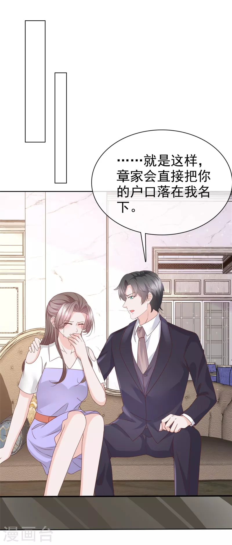 第81话 离开章家7