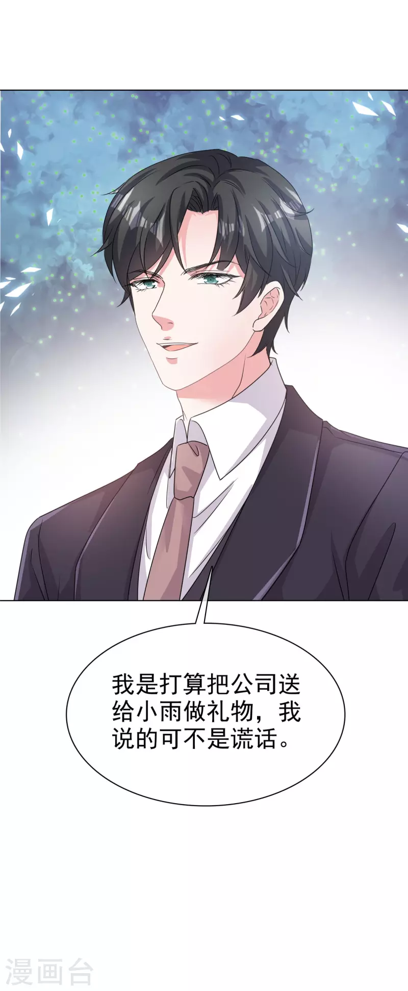 第104话这个礼物有点大17