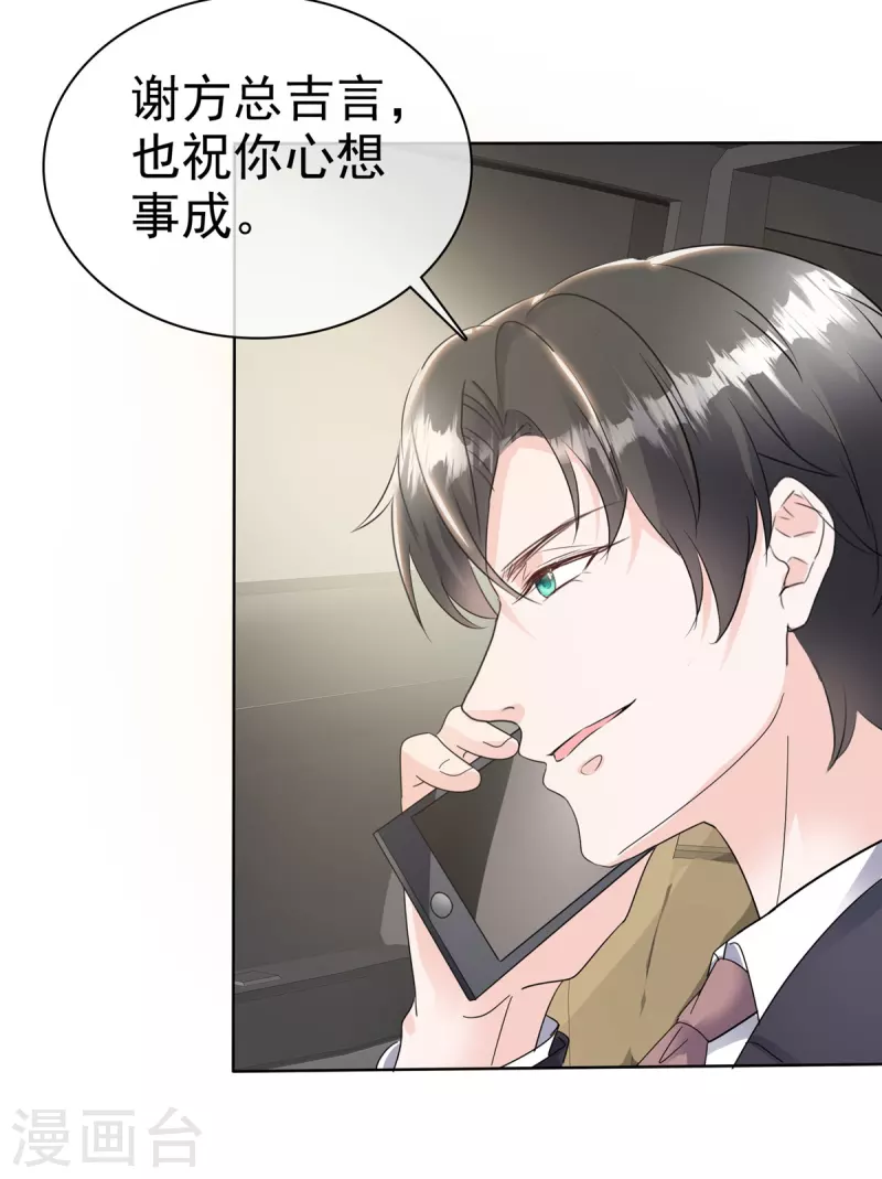 第26话 你担心我吗？12