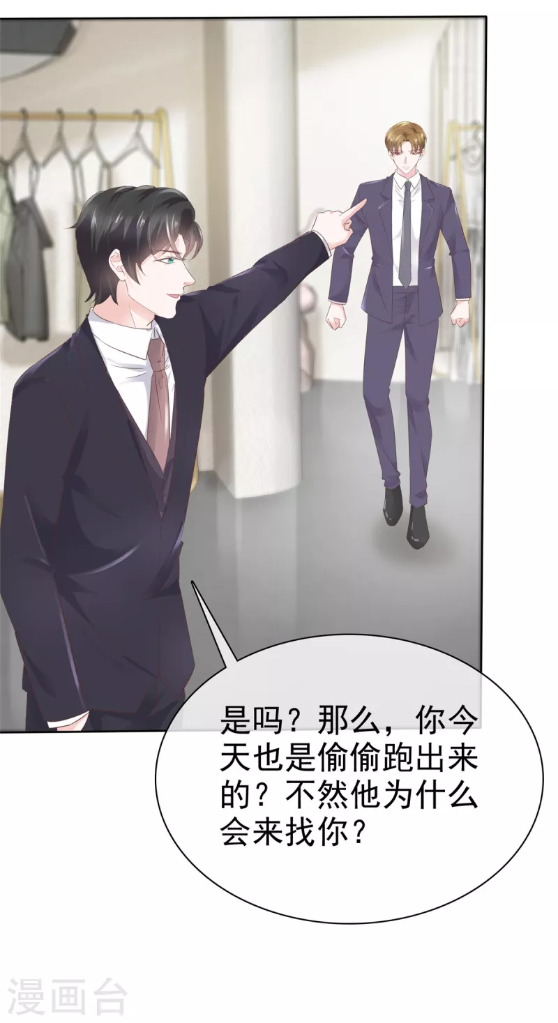 第102话 顾总邀请生娃6