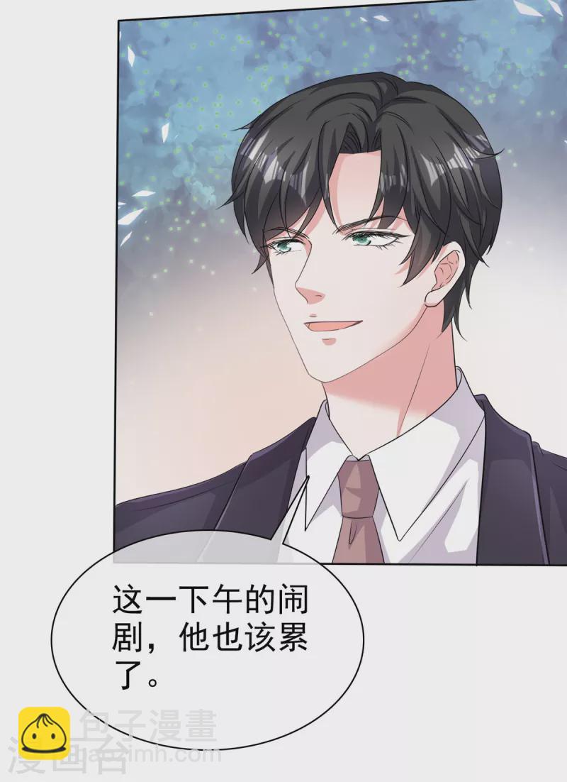 第102话 顾总邀请生娃13