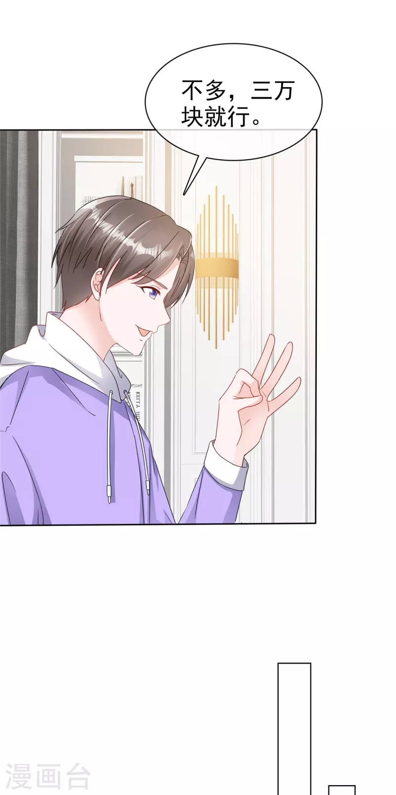 第49话 扮猪吃老虎5