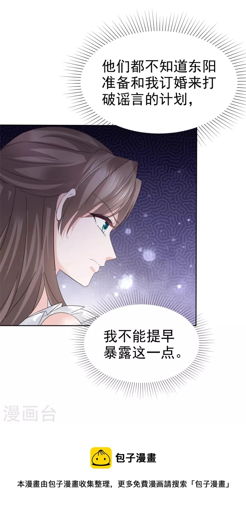 第88话 顾总步步为营16