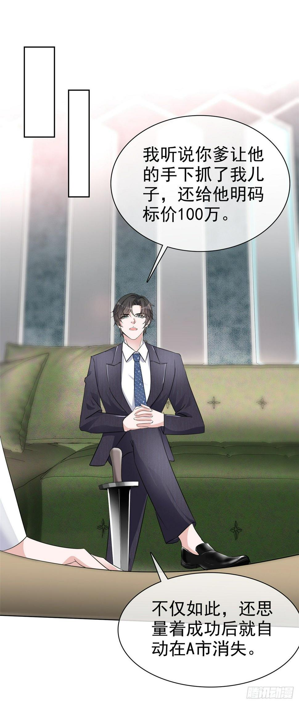 第5话 杀...杀人了？！1