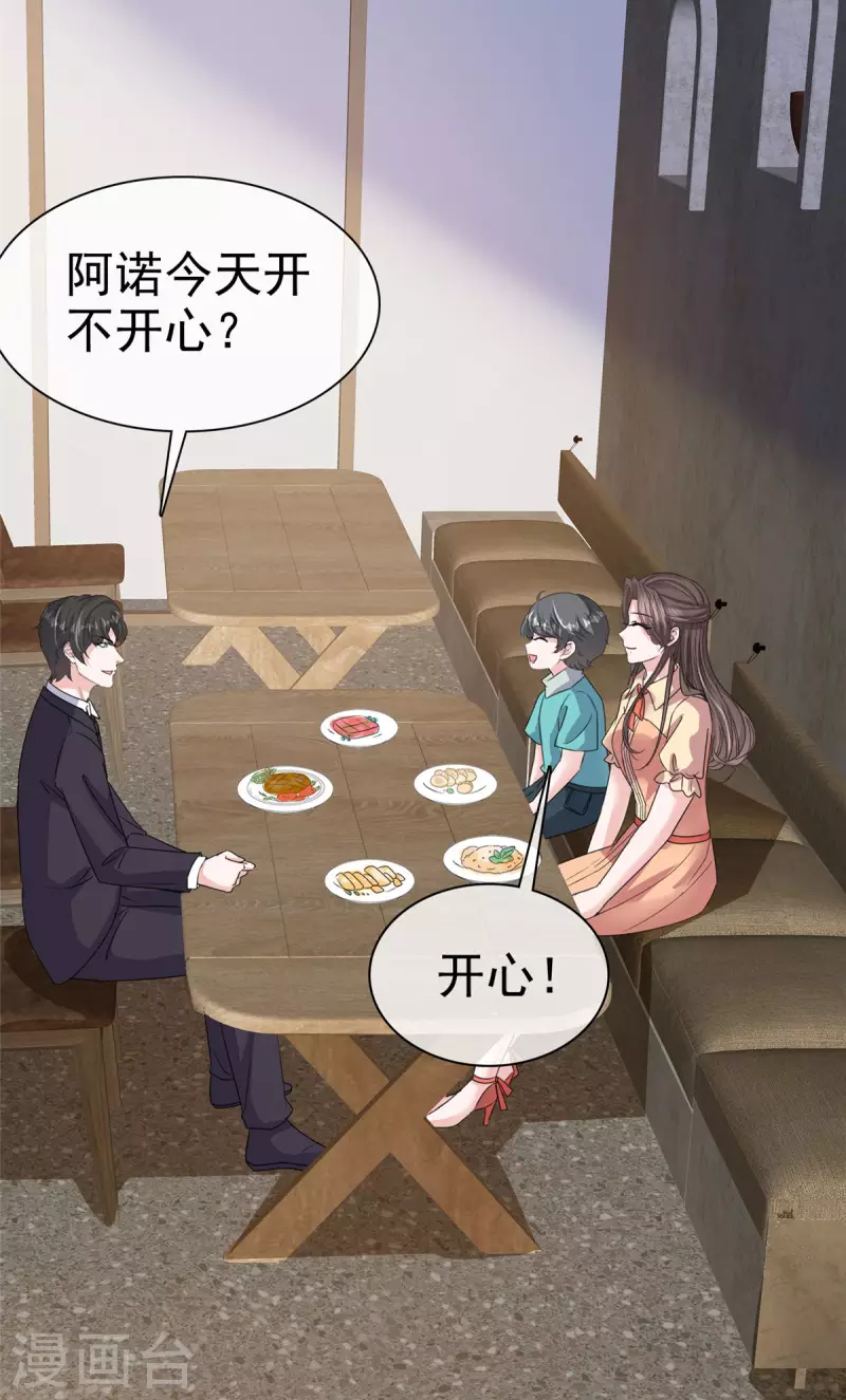 第54话 甜蜜约会6