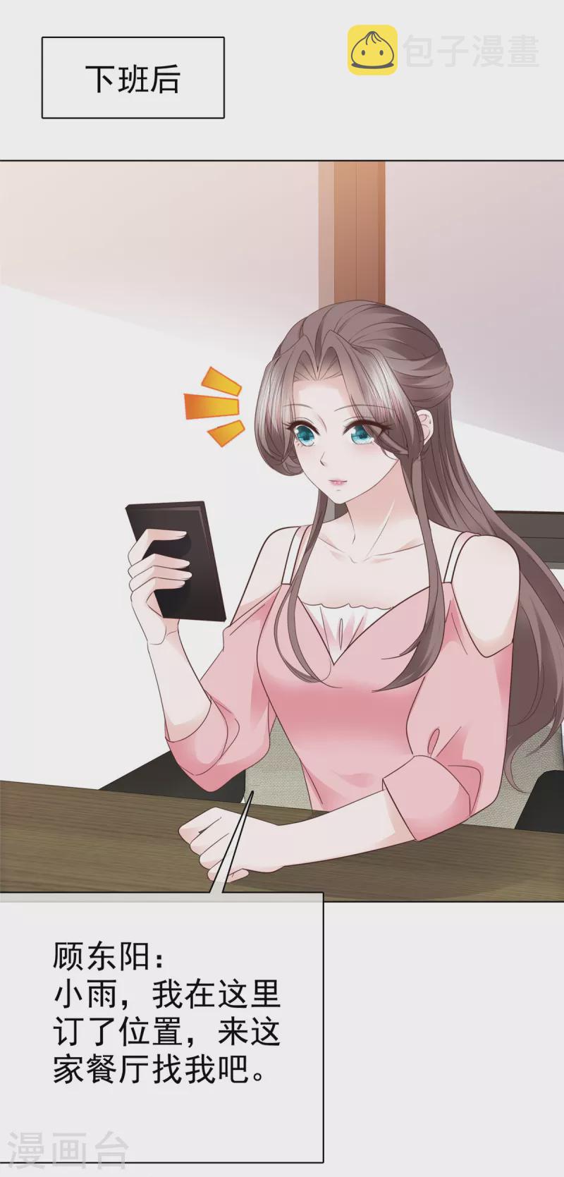 第113话 求婚！1
