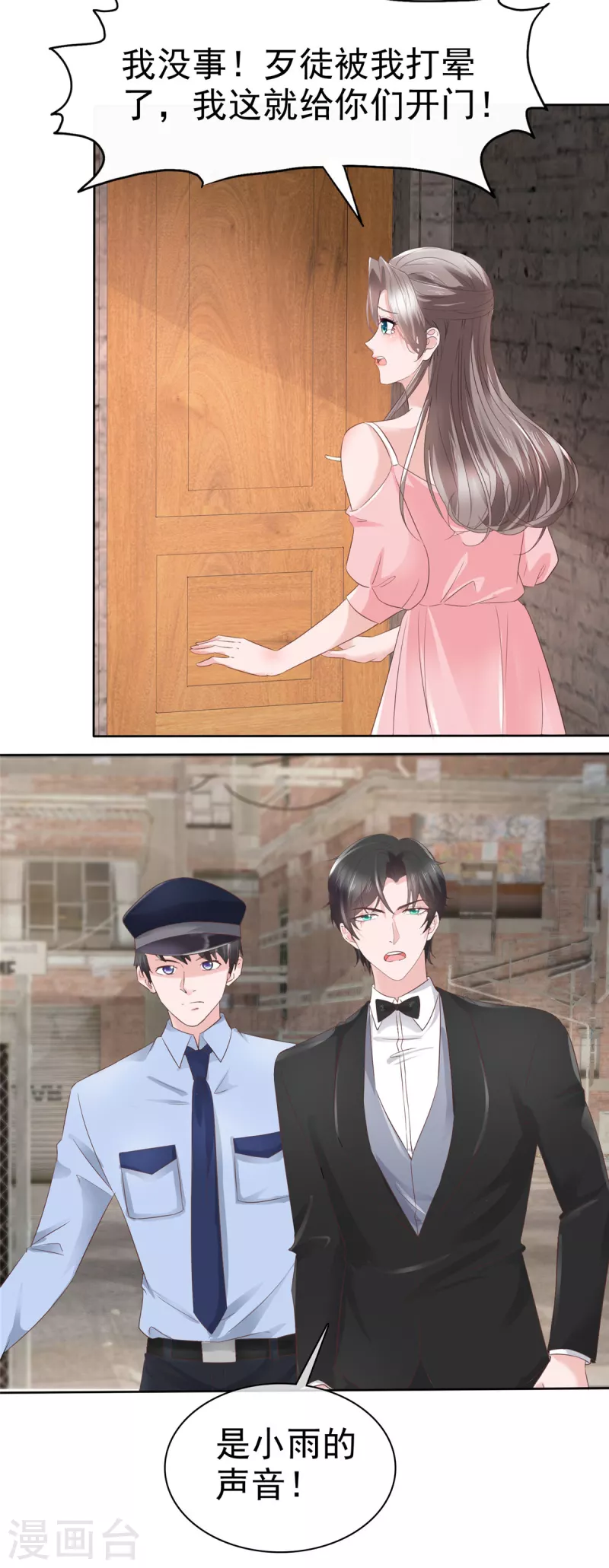 第111话坏人，退！退！退！13