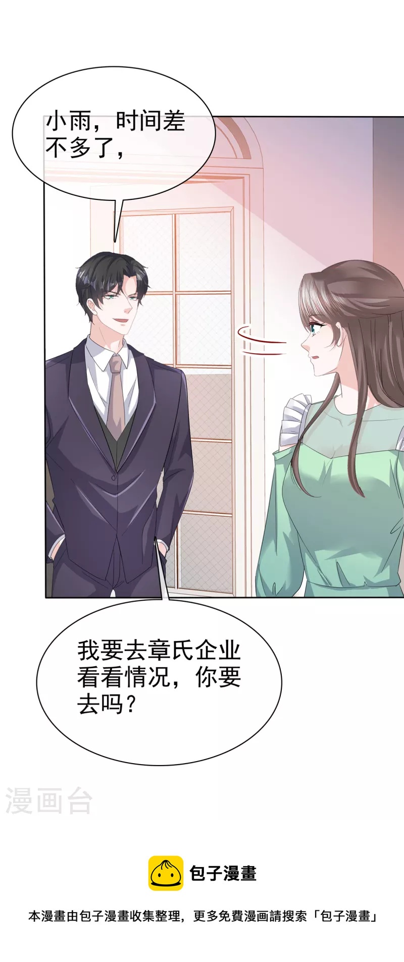 第85话 偷拍18