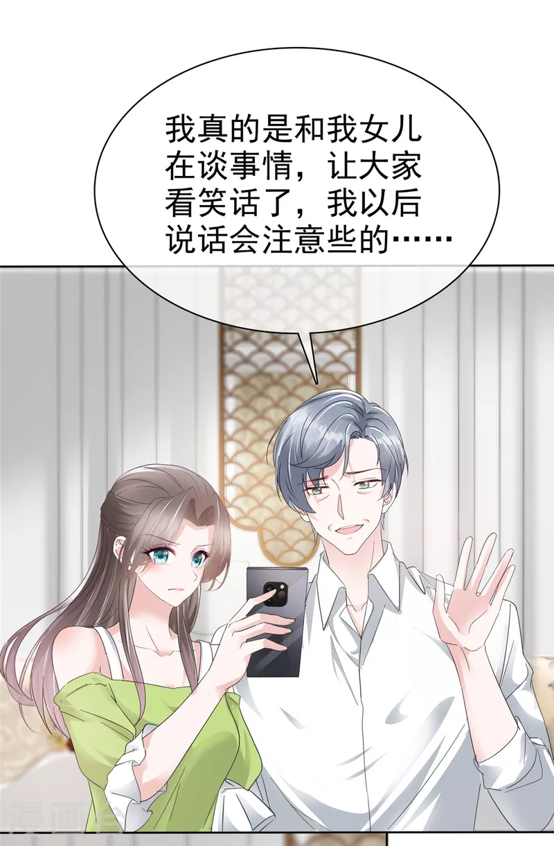 第44话 又被威胁！20