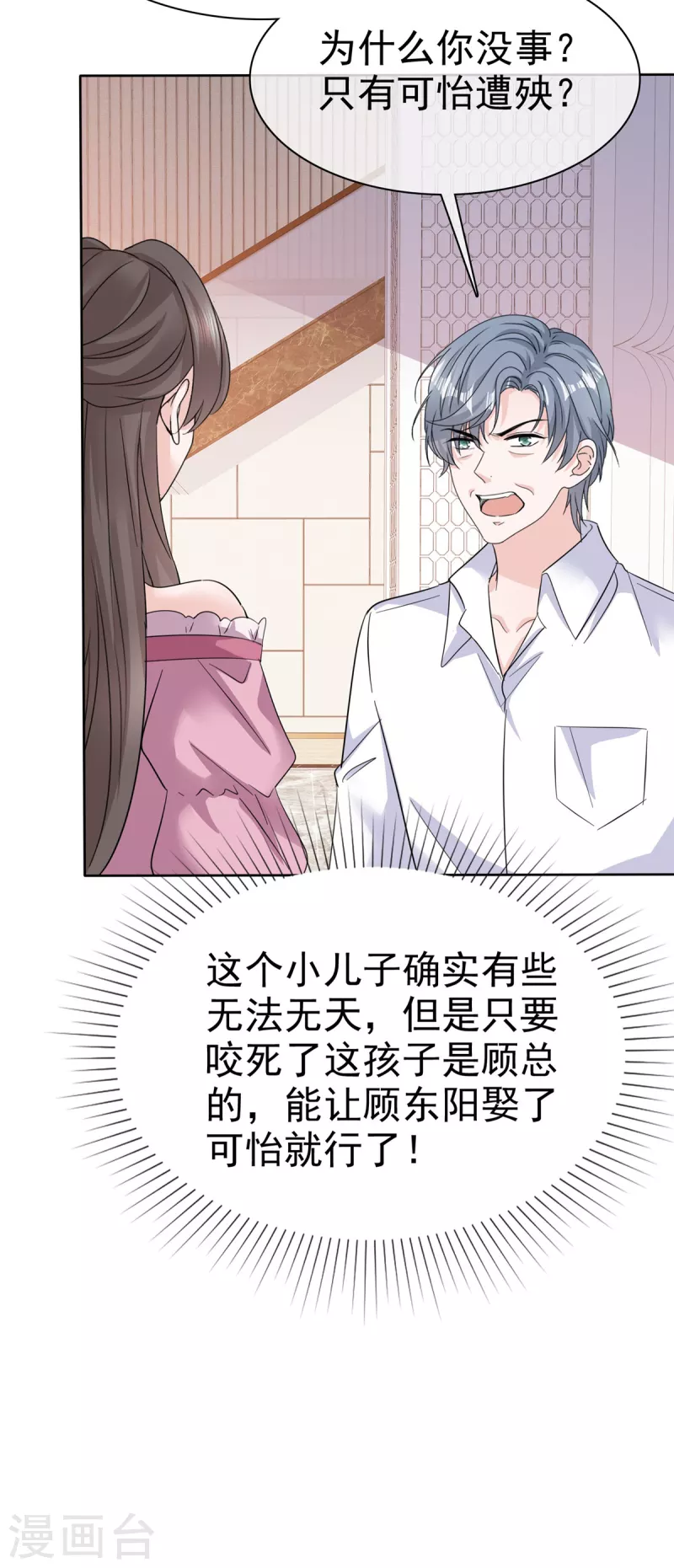 第74话 晕倒2