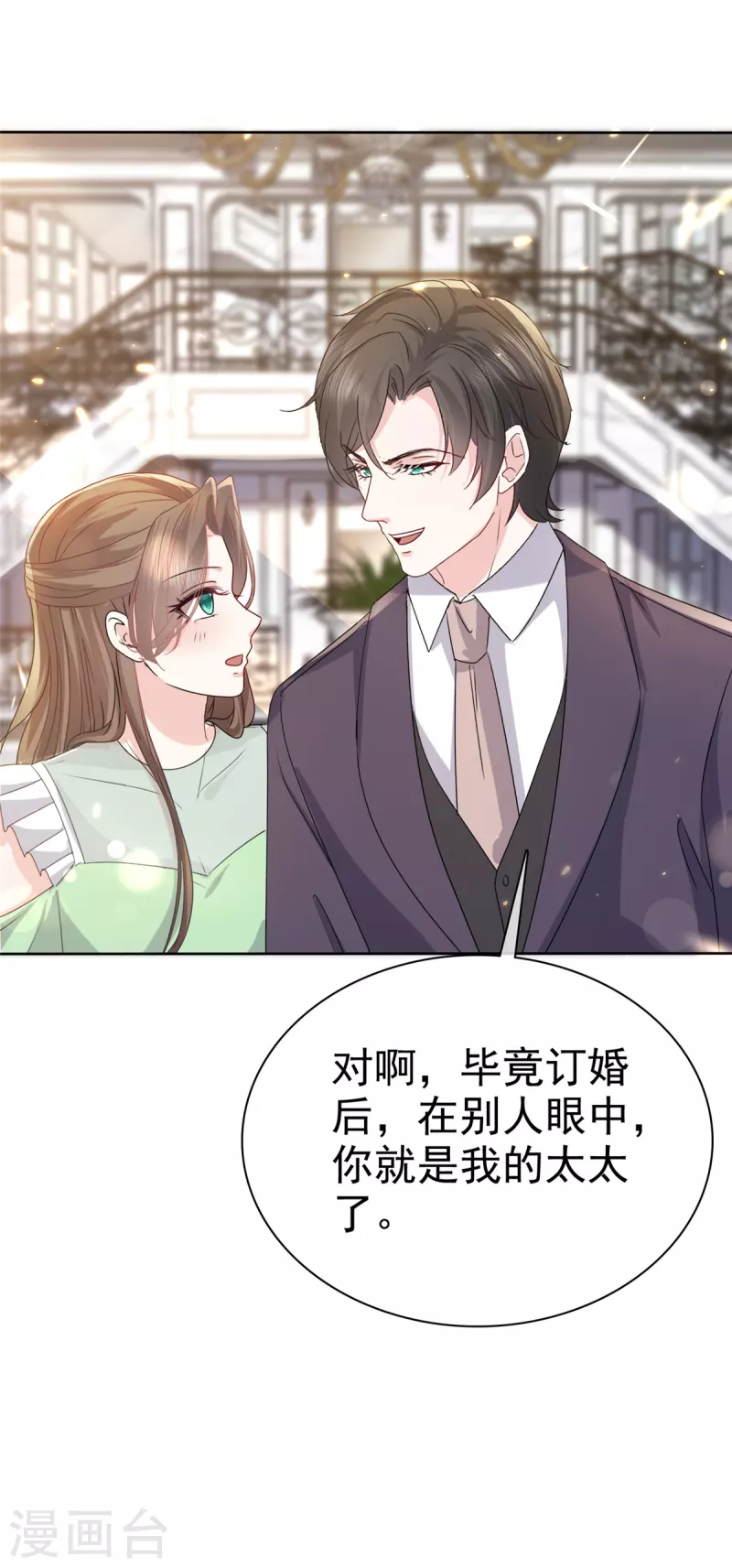 第85话 偷拍3