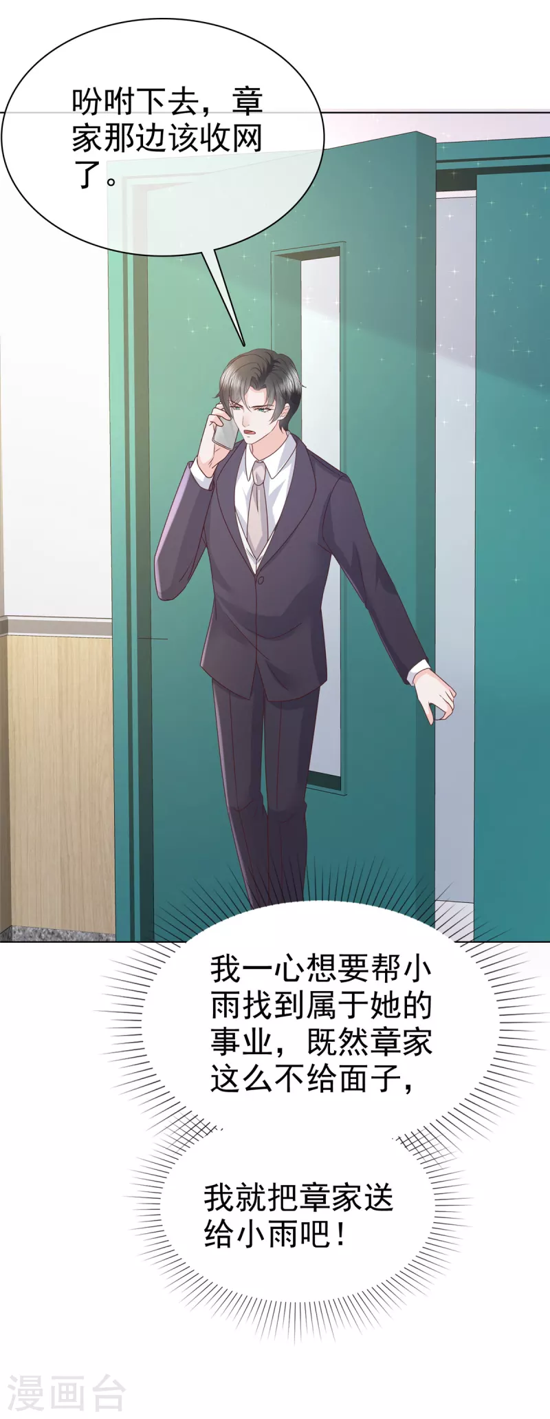 第78话 报仇开始12