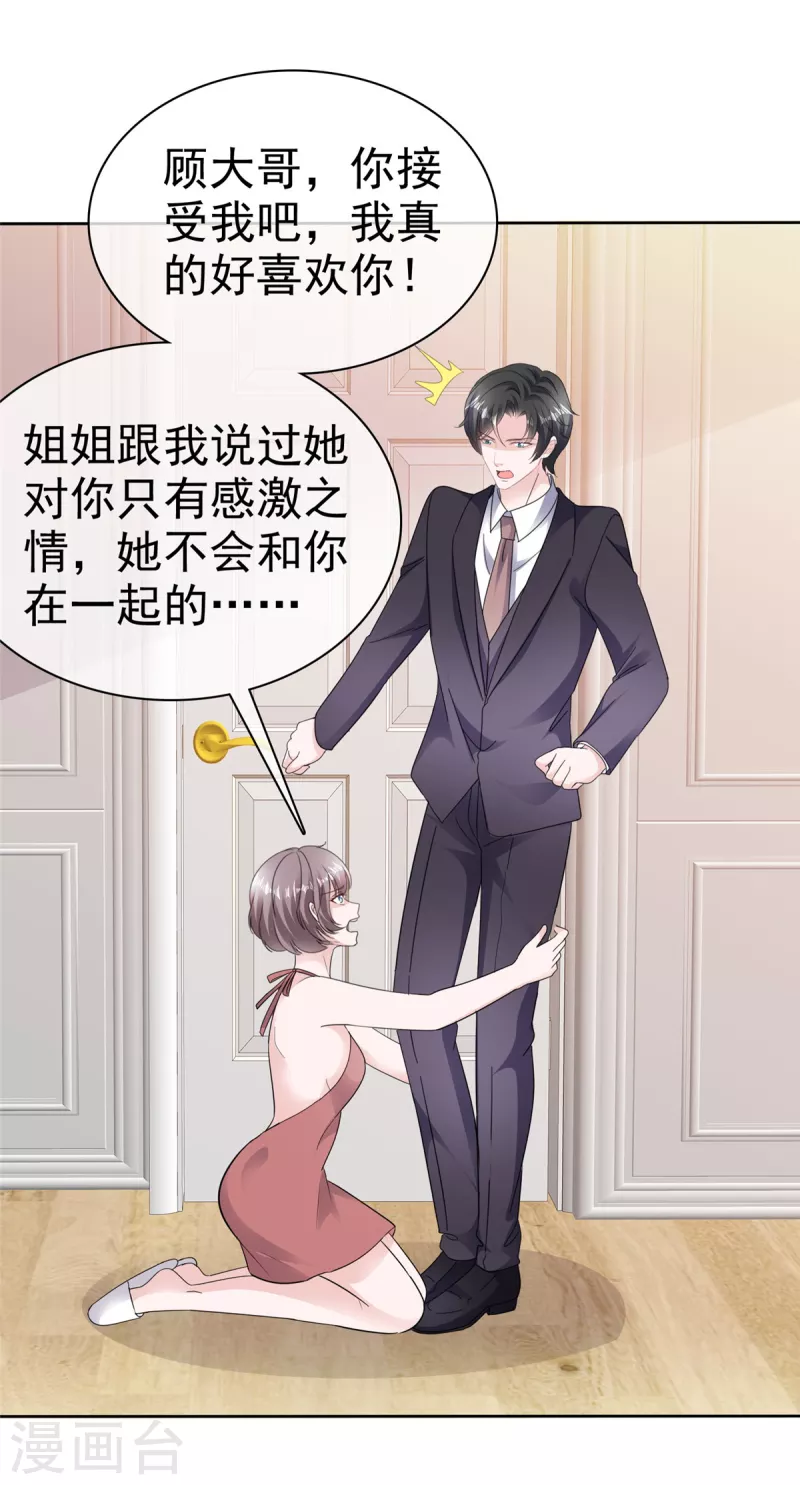 第67话 跳梁小丑5