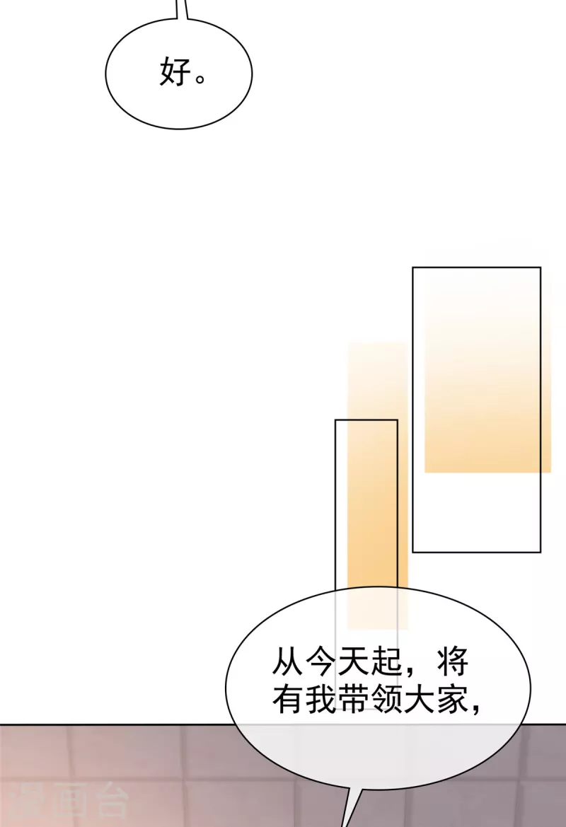 第112话 接手章氏13