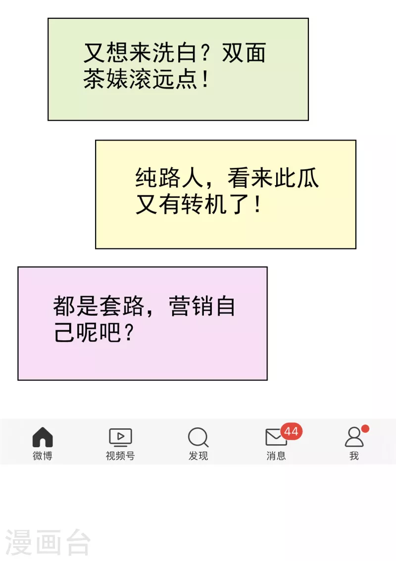 第47话 总裁的维护12