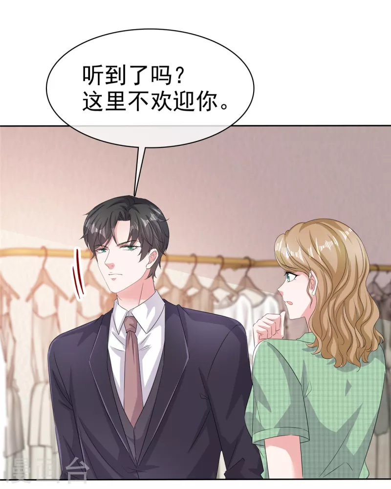 第101话 假惺惺的深情12