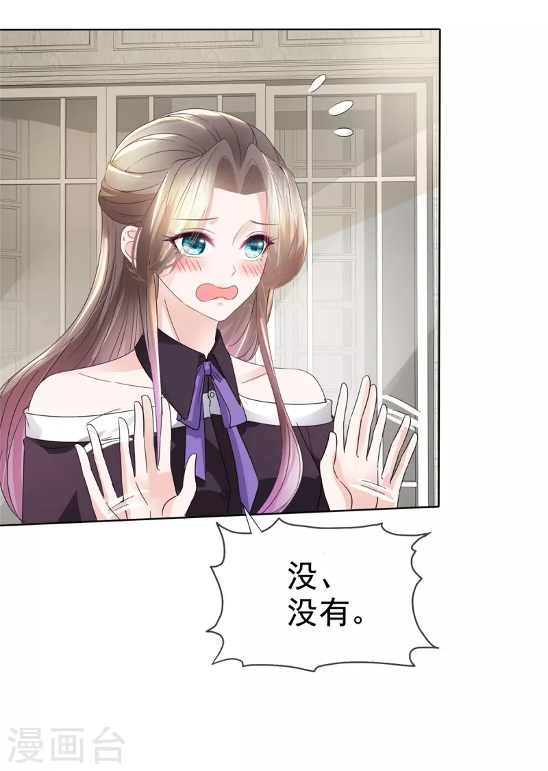 第27话 做我的女人16
