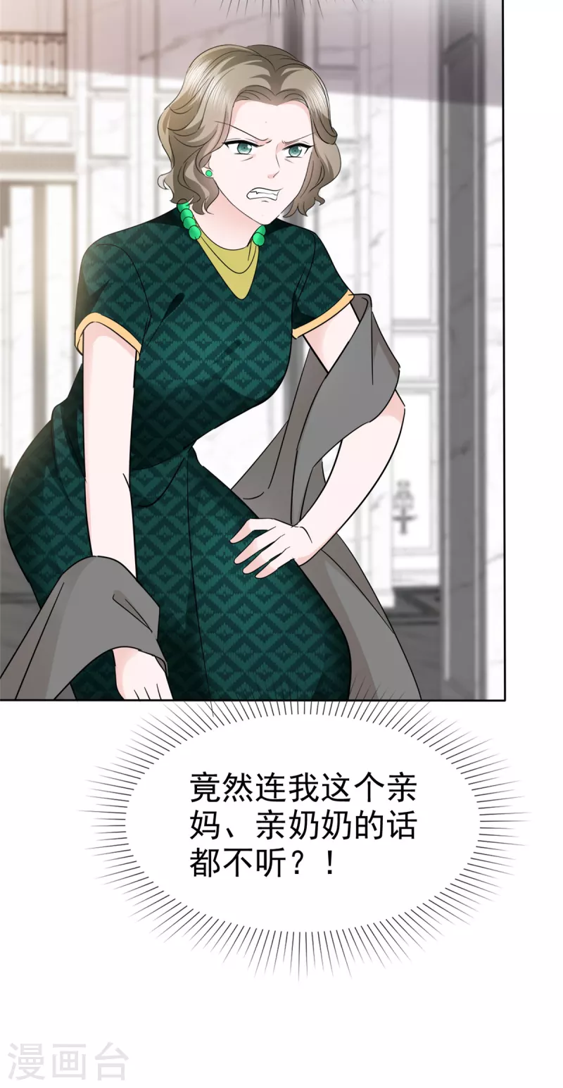 第56话 一波未平 一波又起17