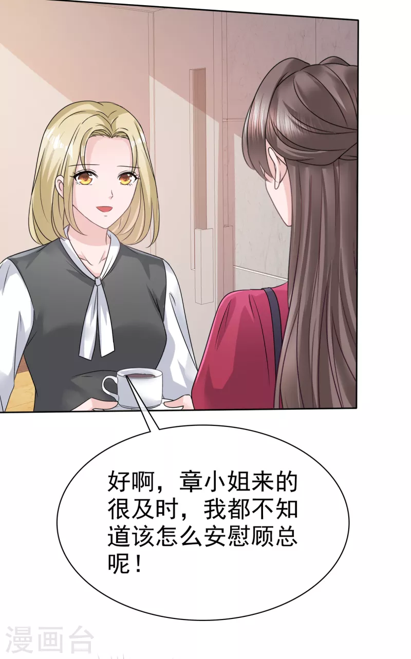 第94话 会动摇吗？17