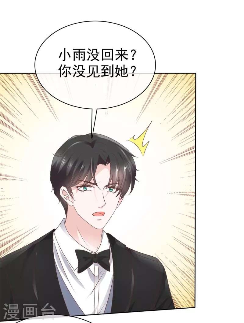 第109话绑架13