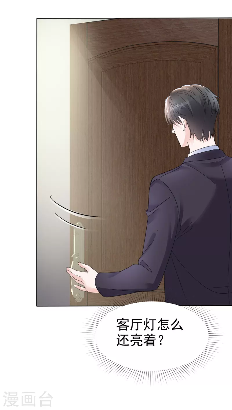 第26话 你担心我吗？16