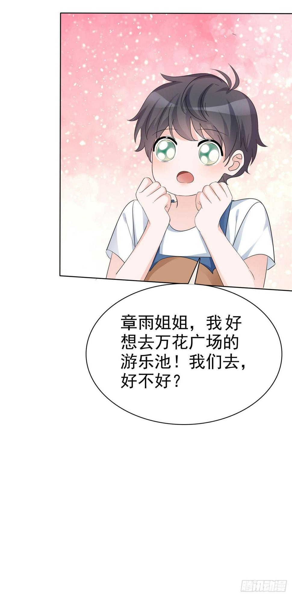 第20话 怼天怼地怼绿茶22