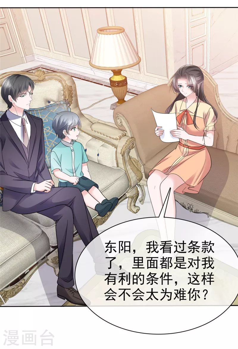 第57话 明日之星19